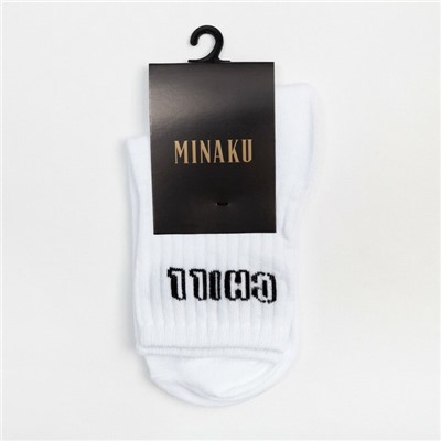 Носки женские MINAKU «CHILL»