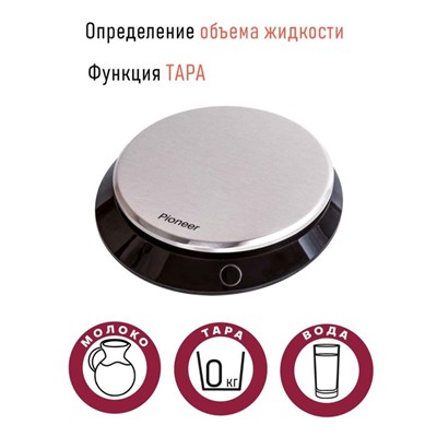 Весы кухонные Pioneer PKS1011, электронные, сенсор, до 5 кг