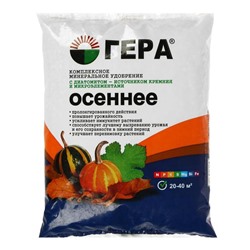 Удобрение "ГЕРА", Осеннее с диатомитом, 0,9 кг