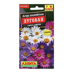 Семена Цветов Астра альпийская "Луговая", смесь сортов, 0,1 г