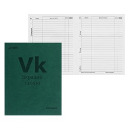 Дневник универсальный для 1-11 класса Vk (Вкраций), твёрдая обложка, искусственная кожа, термо тиснение, ляссе, 80 г/м2