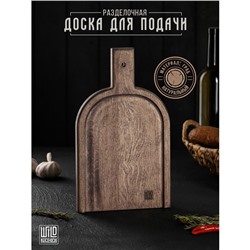 Разделочная доска для подачи Wild Kitchen, 32×19×2.5 см, граб темный