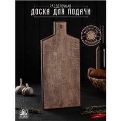 Разделочная доска для подачи Wild Kitchen, 35×16×2.5 см, граб темный