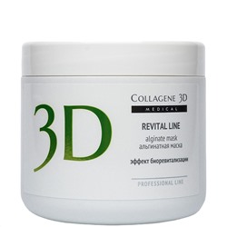 Альгинатная маска для глубокого увлажнения и усиления эффекта биоревитализации REVITAL LINE Medical Collagene 3D 200 г