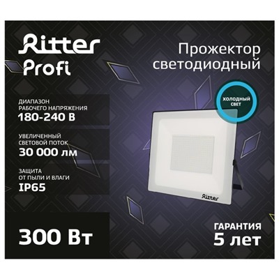 Прожектор светод серия PROFI, 230В, 300Вт, 6500К, 30000Лм, IP65, черн, гарантия 5 лет 53413