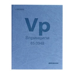 Дневник универсальный для 1-11 класса Vp (Впринципи), твёрдая обложка, искусственная кожа, термо тиснение, ляссе, 80 г/м2