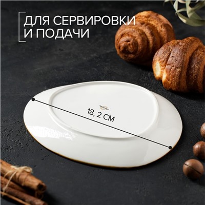 Блюдо фарфоровое для подачи Magistro «Церера», 18,2×16,3 см, цвет белый