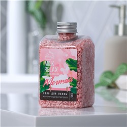 Соль для ванны «Мечтай», клубничный аромат, 530 г