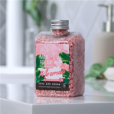 Соль для ванны «Мечтай», клубничный аромат, 530 г