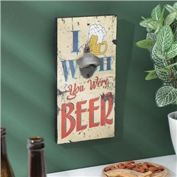 Настенная открывалка I wish you were Beer, 30×15 см