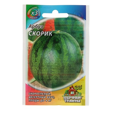 Семена Арбуз "Скорик", 1 г  серия ХИТ х3