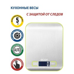 Весы кухонные Econ ECO-BS201K, электронные, до 5 кг, цвет сталь