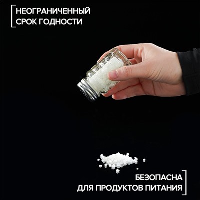 Солонка стеклянная «Квадраты», 100 мл, 4×7,5 см