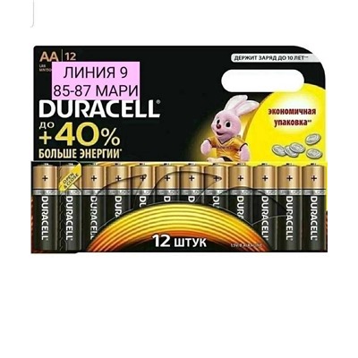 НАБОР Батарейка Duracell набор 12шт