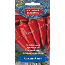 Перец Красный Меч (Код: 88132)