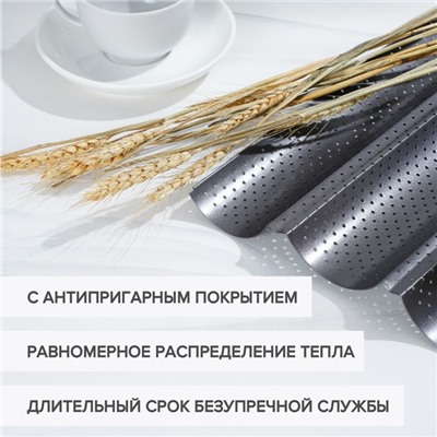 Форма для выпечки перфорированная Доляна «Хлеб. Багет», 38,5×24,5×2,5 см, антипригарное покрытие