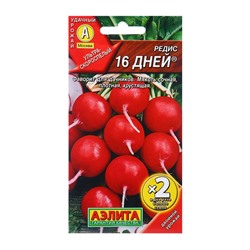 Семена Редис 16 дней  ® Ц/П х2 6г