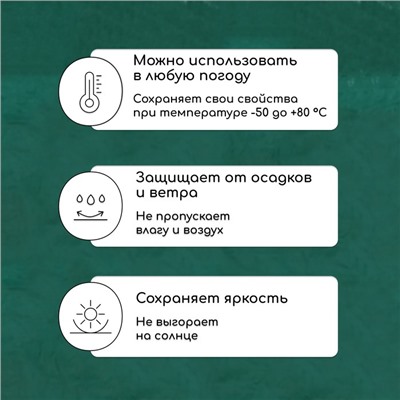 Тент защитный, 8 × 5 м, плотность 90 г/м², люверсы шаг 1 м, тарпаулин, УФ, зелёный