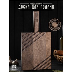 Разделочная доска для подачи Wild Kitchen, 42×22×2.5 см, граб темный