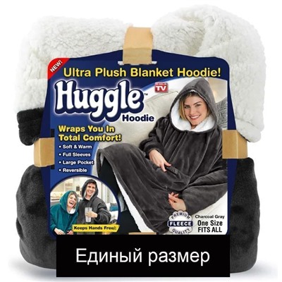 Одеяло плед-толстовка с рукавами и капюшоном Huggle Hoodie черный