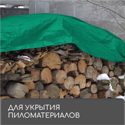 Тент защитный, 8 × 4 м, плотность 90 г/м², люверсы шаг 1 м, тарпаулин, УФ, зелёный