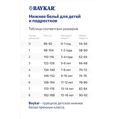 Майка-топ в рубчик для девочки Baykar