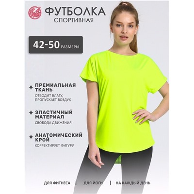 футболка спортивная 1ЖДЗК4274053