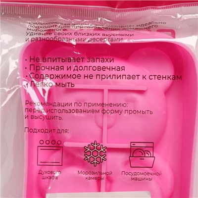 Форма для мороженого Доляна «Мишутка», 14×8×2,5 см, цвет розовый