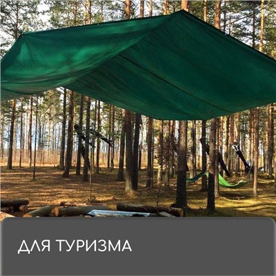 Тент защитный, 4 × 3 м, плотность 90 г/м², тарпаулин, люверсы шаг 1 м, цвет хаки