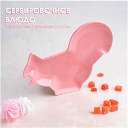 Блюдо керамическое сервировочное Доляна «Милашки. Белочка», 18×14×1,6 см, цвет розовый