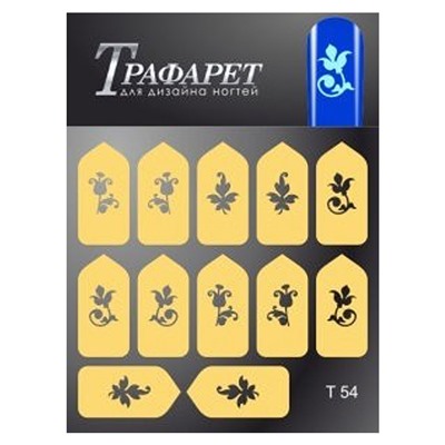 Трафареты для дизайна ногтей Esmalte T 54