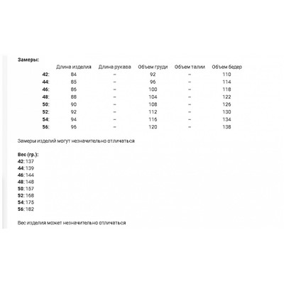 Симпл син Платье женское (42-52)