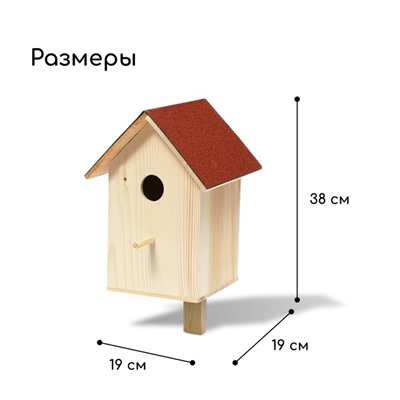 Скворечник, 19 × 19 × 38 см