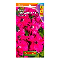 Семена Петуния Афродита F1 розовая крупноцветковая, 10 шт