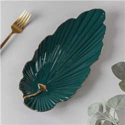 Блюдо керамическое сервировочное «Рапсодия. Лист», 29×13×2 см, цвет зелёный