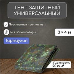 Тент защитный, 4 × 3 м, плотность 90 г/м², тарпаулин, люверсы шаг 1 м, цвет хаки