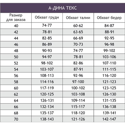 Женский костюм оверсайз из футера двухнитки А-Дина Текс