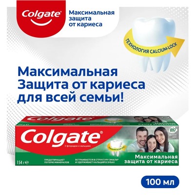 Зубная паста Colgate Максимальная защита от кариеса Двойная мята, 100 мл