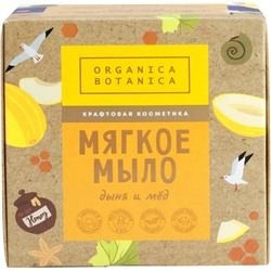 Мягкое мыло «Дыня и мед» Organica Botanica 150 гр