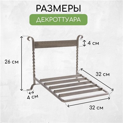 Декроттуар для очистки обуви, 32 × 26 см, бронза