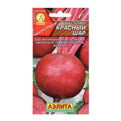 Семена Свекла столовая "Красный шар", 3 г