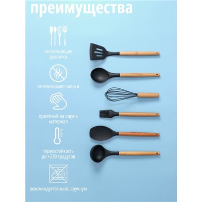 Набор кухонных принадлежностей Доляна «Лиам», 7 предметов, 33×12,5×12,5 см, цвет чёрный