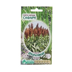 Семена Сорго черное "Сафари",  0 ,1  г