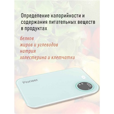 Весы кухонные Pioneer PKS1001, электронные, стекло, до 5 кг