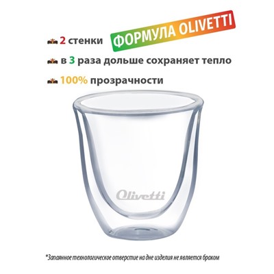 Набор стаканов с двойными стенками Olivetti DWG22, 2 шт, 250 мл