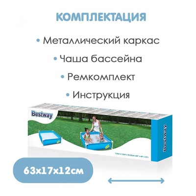 Бассейн каркасный 122*122*30,5 см 365 л BestWay (1/3)