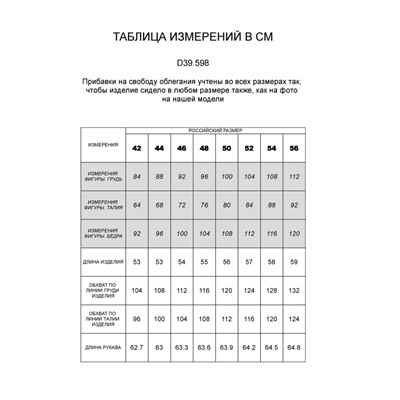 Джемпер с цельнокроеной проймой и фактурной вязкой