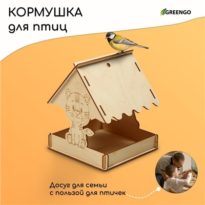 Деревянная кормушка своими руками для птиц «Тигр», 15,5 × 15 × 18,5 см, Greengo