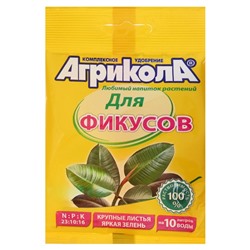 Удобрение "Агрикола", для фикусов, 20 г