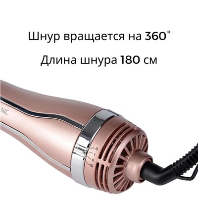 Фен-щетка 1200 Вт 4 в 1 холодный воздух розовый Maxtronic (1/6)